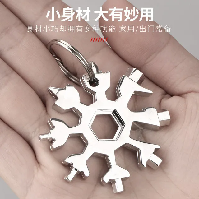 雪花扳手多功能便携式雪花板手工具多用内六角高碳钢家用套装