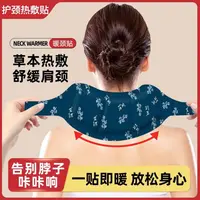 【拍五送一】艾草暖颈热敷贴护颈恒温贴脖子自发热艾灸缓解