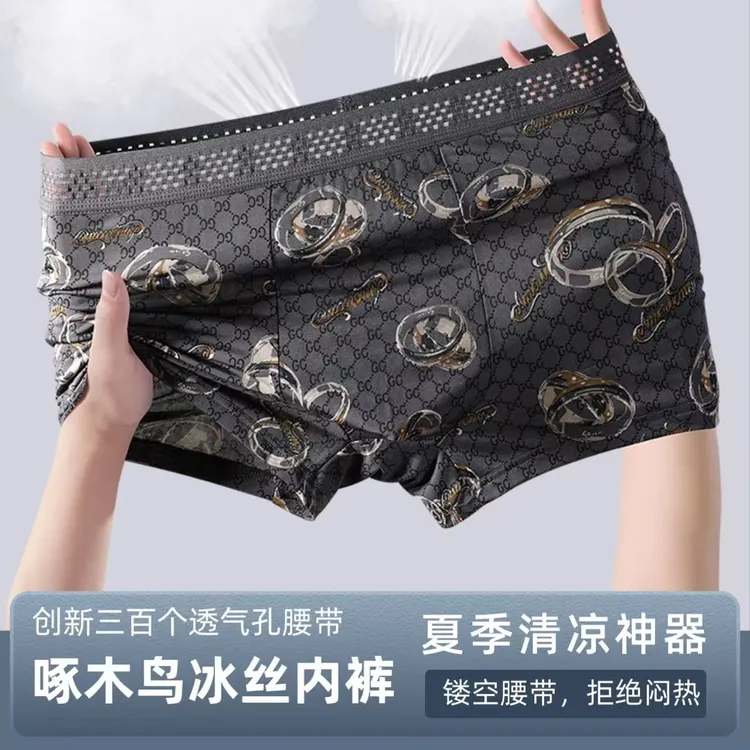 【双11好物】啄木鳥潮流竹叶青抑菌礼盒装男士男冰丝透气短裤内裤男