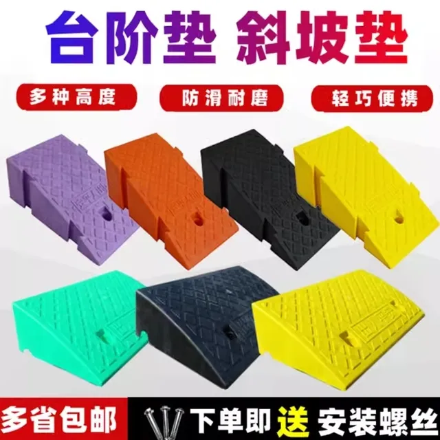 塑料路沿坡三角垫斜坡垫门槛垫马路牙子楼梯爬坡汽车上坡台阶垫板