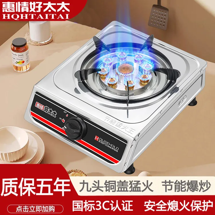 猛火单灶煤气液化气天然气带熄保台式猛火灶炉具燃气灶单灶煤气灶