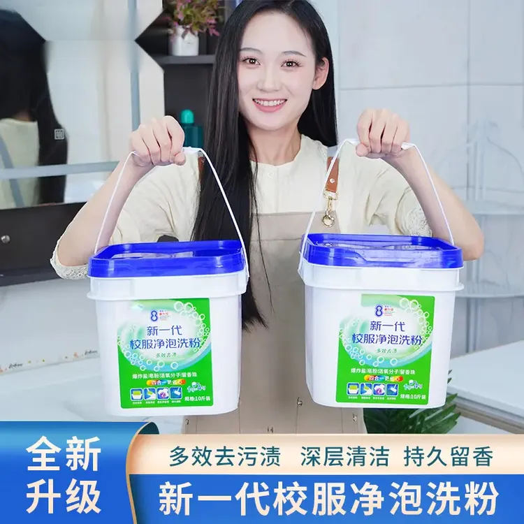 （升级款）校服净泡粉衣物清洗爆炸盐活氧去污渍增白留香桶装