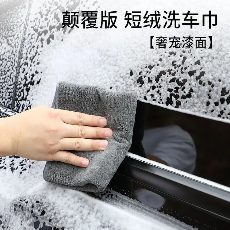【主播专属】擦车专用毛巾麂皮绒擦加厚吸水不掉毛抹布洗车实用车载