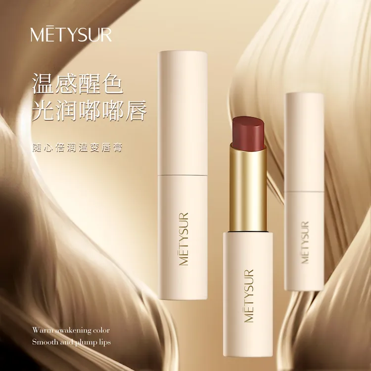 METYSUR随心倍润温变唇膏 保湿滋润补淡化唇纹不易掉色不易沾杯商品图