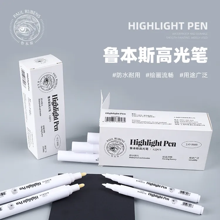 RUBENS/鲁本斯水彩白墨水水性墨水覆盖修改高光提亮笔
