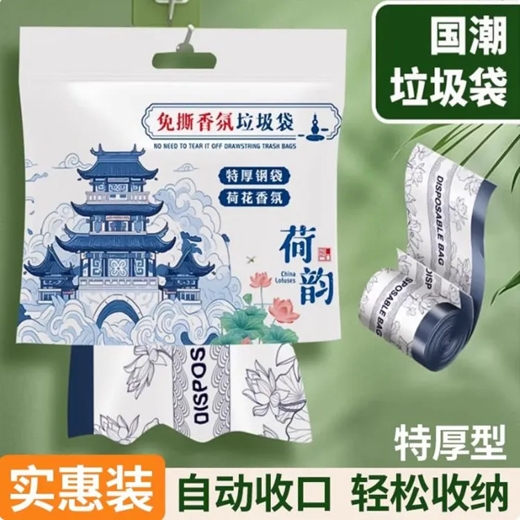 抽绳垃圾袋家庭家用手提式加厚厨房免撕塑料袋货架衣柜塑料袋家用