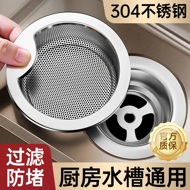 厨房水槽过滤网洗菜盆下水漏斗提篮堵水盖子沥水篮过滤器残渣通用