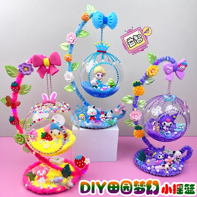 儿童diy田园梦幻小摇篮材料 创意手工摆件小夜灯女孩制作玩具益智