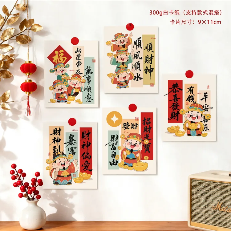 新款中式财神爷卡片恭喜發財财神偏爱财富自由贺卡卡通财神爷卡片