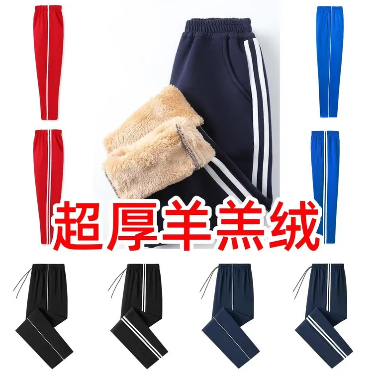 学生校服裤冬季加厚加绒初高中生学生服校裤藏青色运动长裤羊羔绒