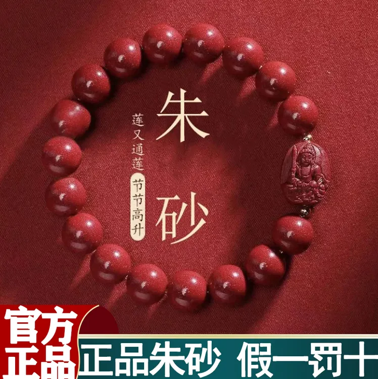 【八大守护牌】朱砂手串正品送男女朋友手串高含量紫金砂礼物
