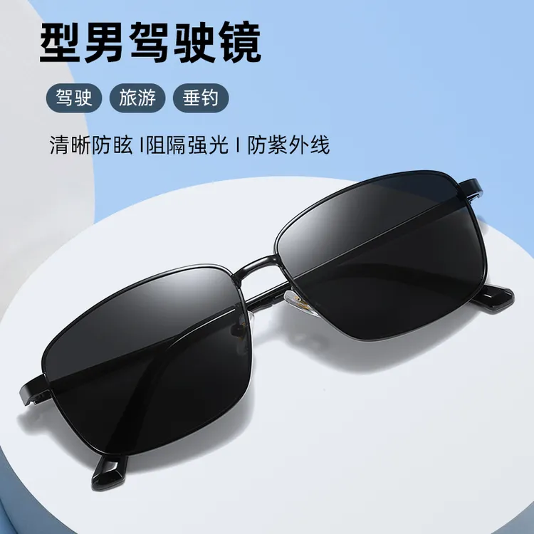 2025新款偏光太阳镜男墨镜防紫外线变色日夜两用钓鱼开车驾驶眼镜