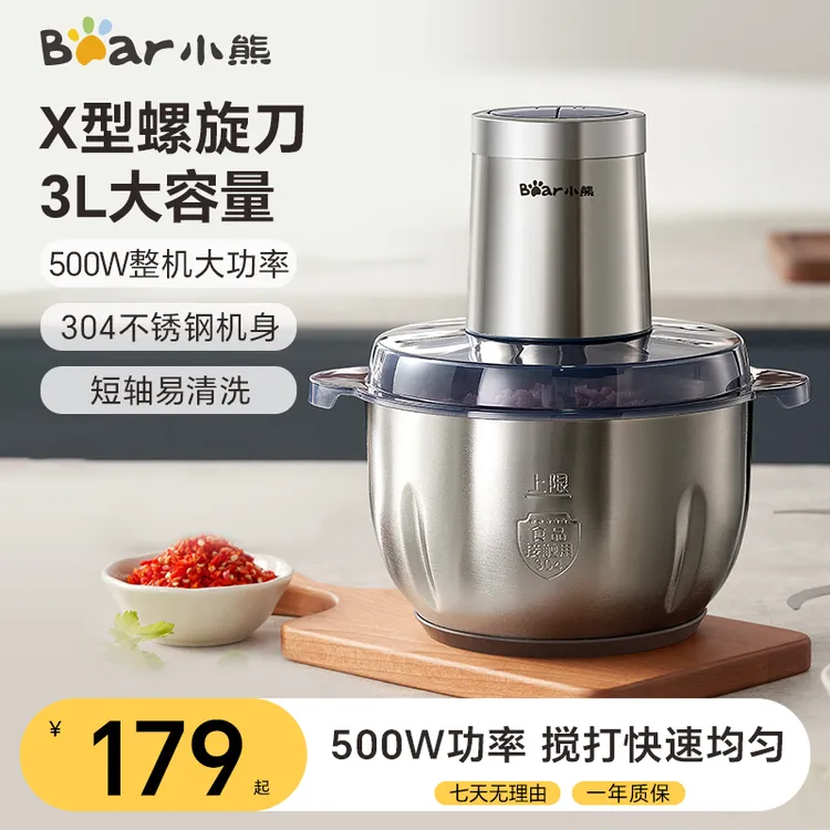 小熊绞肉机多功能家用大容量电动绞菜机碎肉机切碎机搅馅打馅辅食