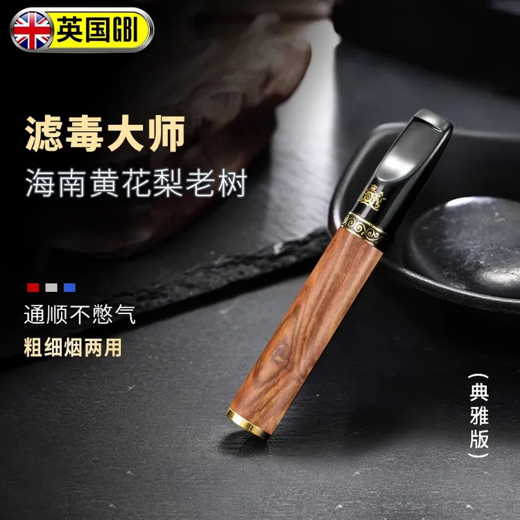 GBI海南黄花梨老树烟嘴过滤嘴循环可清洗高档实木过滤器送老公礼