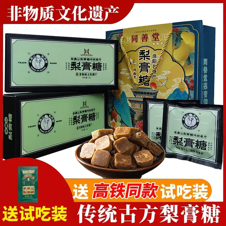 中秋节礼物百草秋梨膏糖纯手工金银花薄荷味清凉古法传统熬制