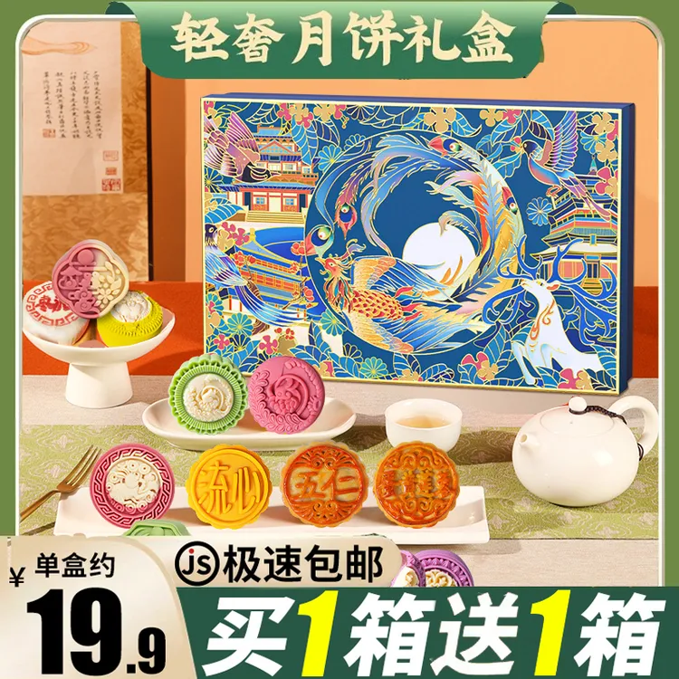 中秋节桃山皮流心广式传统糕点月饼礼盒团购批发送礼亲戚2025新款