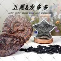 【五黑&发多多】赤灵芝紫灵芝黑桑甚黑枸杞黑茶膏-养发护发-熬夜