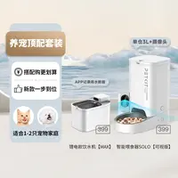 小佩无线饮水机MAX可视自动喂食器猫狗定时摄像头自动喂食器猫咪