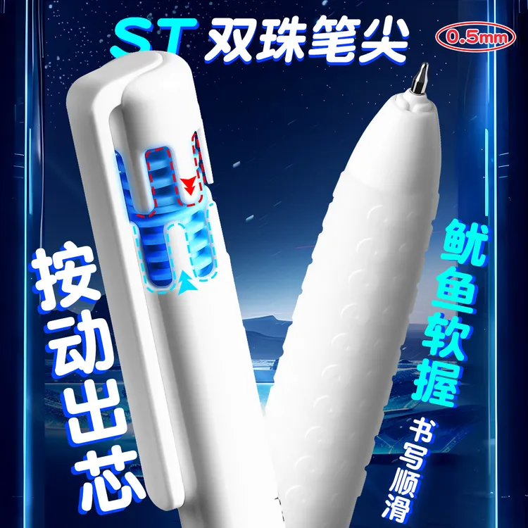 学生专用宇宙鱿软握按动中性笔st双珠顺滑刷题笔软胶速干碳素水笔
