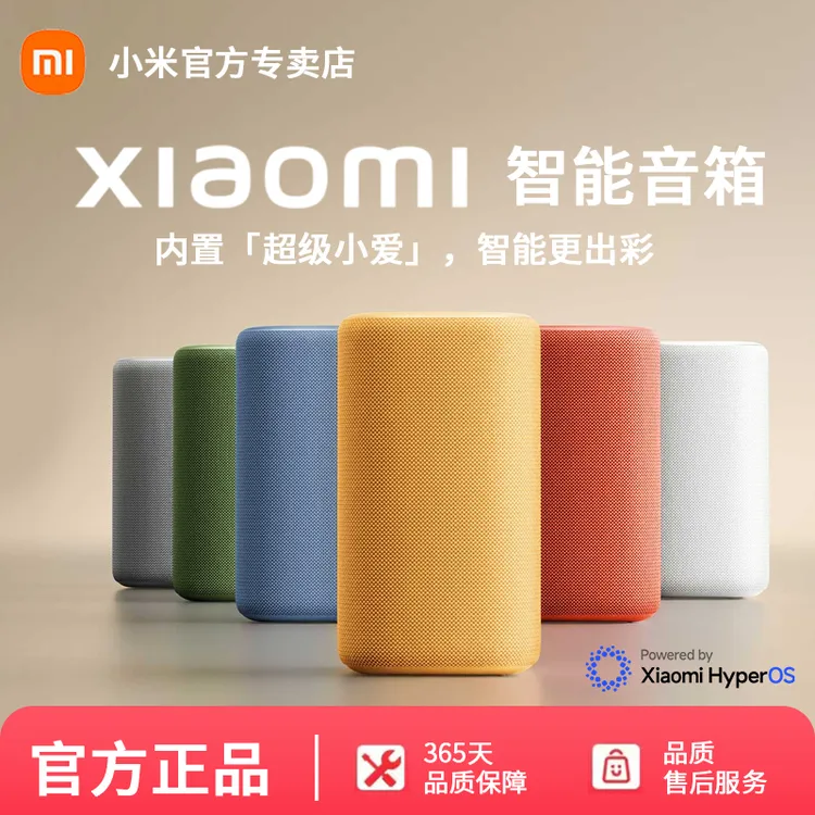小米智能音箱 新一代超级小爱同学ai大模型问答蓝牙音响家用