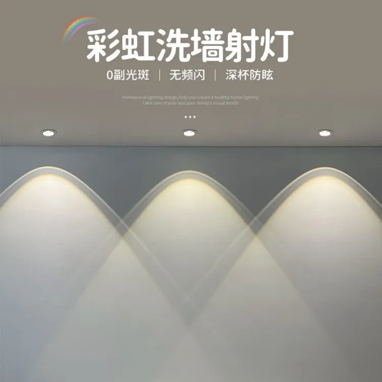 2025升级款铝材散热器 双眼皮彩虹小山丘 加独立变压器 射灯筒灯 