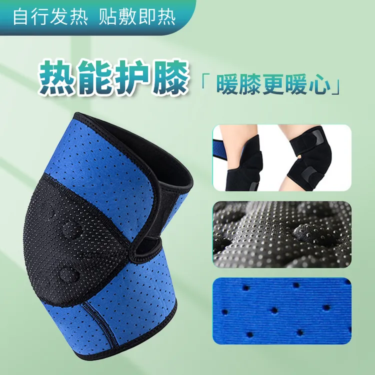 关节保暖热能护膝防滑保暖适合中老年人群户外护膝盖暖膝防寒家用