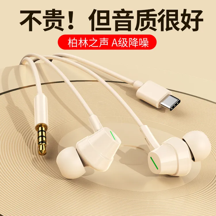 有线耳机高音质睡眠入耳式type-c安卓通用带麦降噪运动带线耳机