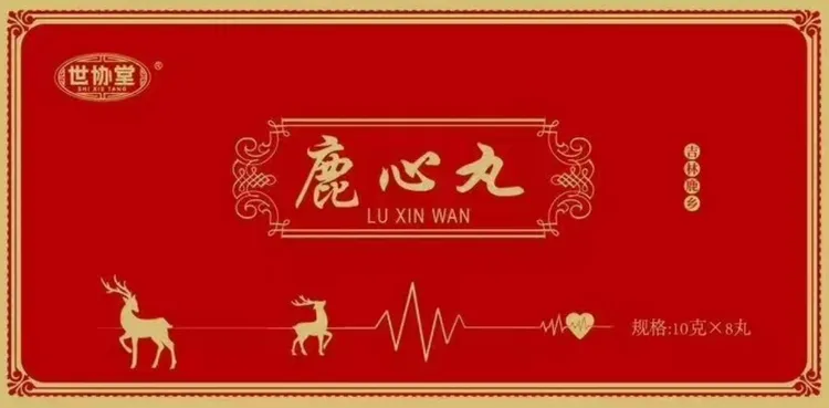 【福利】吉林鹿乡 梅花鹿鹿心丸（每盒10g*8丸）