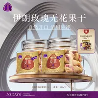 【1A大罐装买二送一】觅菓伊朗玫瑰无花果干孕妇零食338g罐ZB2