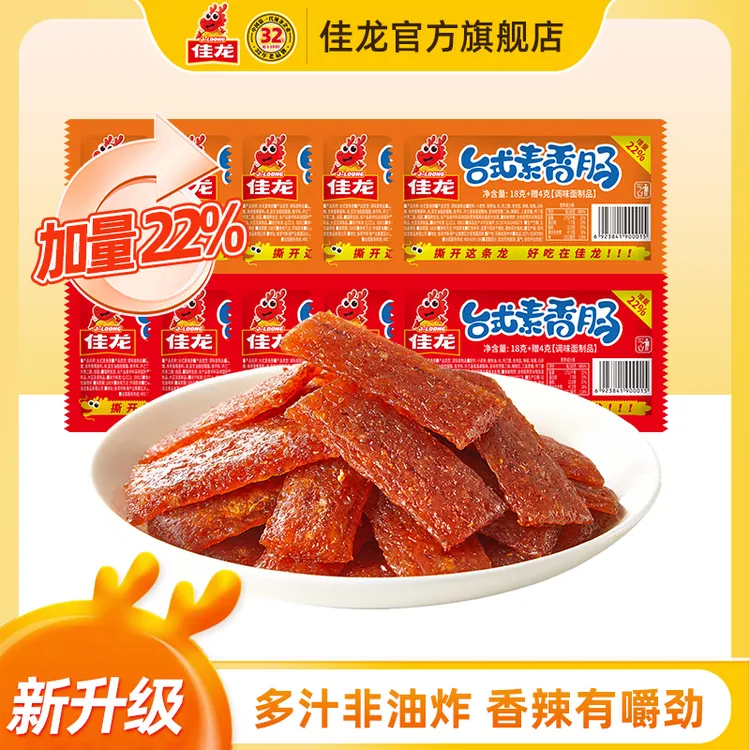 佳龙大包台式素香肠童年零食解馋办公室寝室麻辣零食休闲辣条