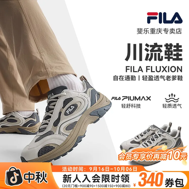 FILA斐乐男鞋【川流鞋】秋季黄景瑜同款流光风老爹鞋F12M532115F