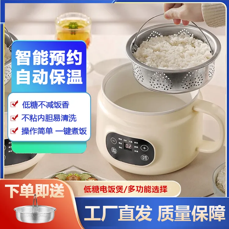 【送沥糖架+蒸笼】2L全自动低糖电饭煲宿舍家用多功能电饭锅电煮锅