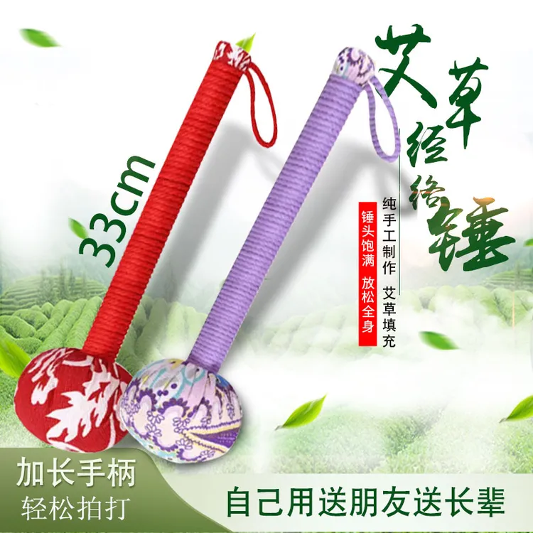 【33厘米】艾草养生按摩锤家用加长加大按摩棒肩颈艾草敲打锤拍打棒