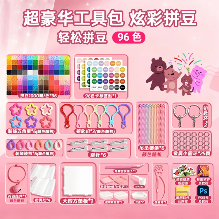 拼豆手工diy材料包工具3d立体融合拼豆男女生益智拼图玩具