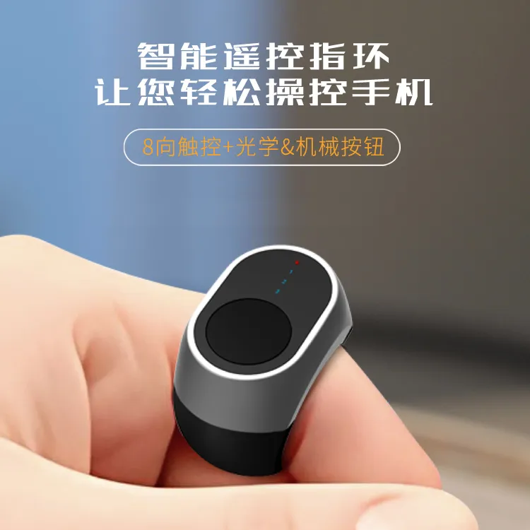 onctrl多功能蓝牙手机遥控器指环电子书抖音翻页器自拍蓝牙戒指