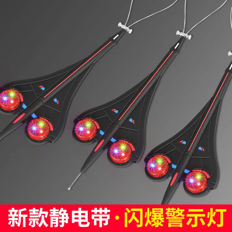 汽车排气管固定发光静电消除带警示灯拖地带耐用耐磨接地防静电条