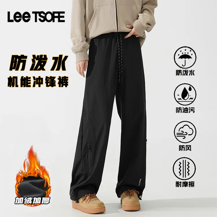 LEE TSOFE2025秋冬男品质机能防水休闲裤休闲加绒直筒阔腿冲锋裤