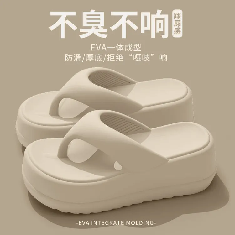 【新人福利】踩屎感人字拖女士夏外穿网红增高沙滩凉拖鞋