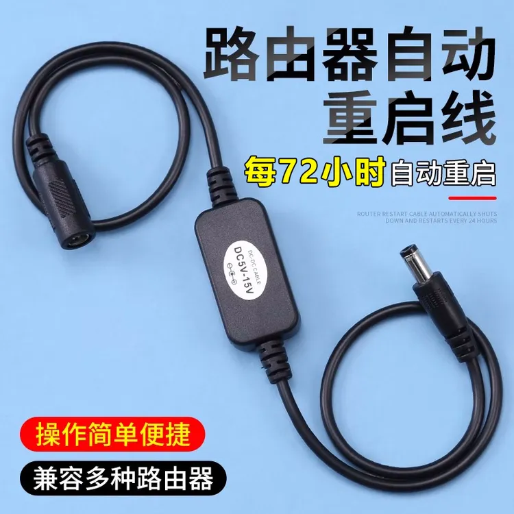 连接自动断电重启器可复位的光猫WIFI定时重启控制器重启线路由器