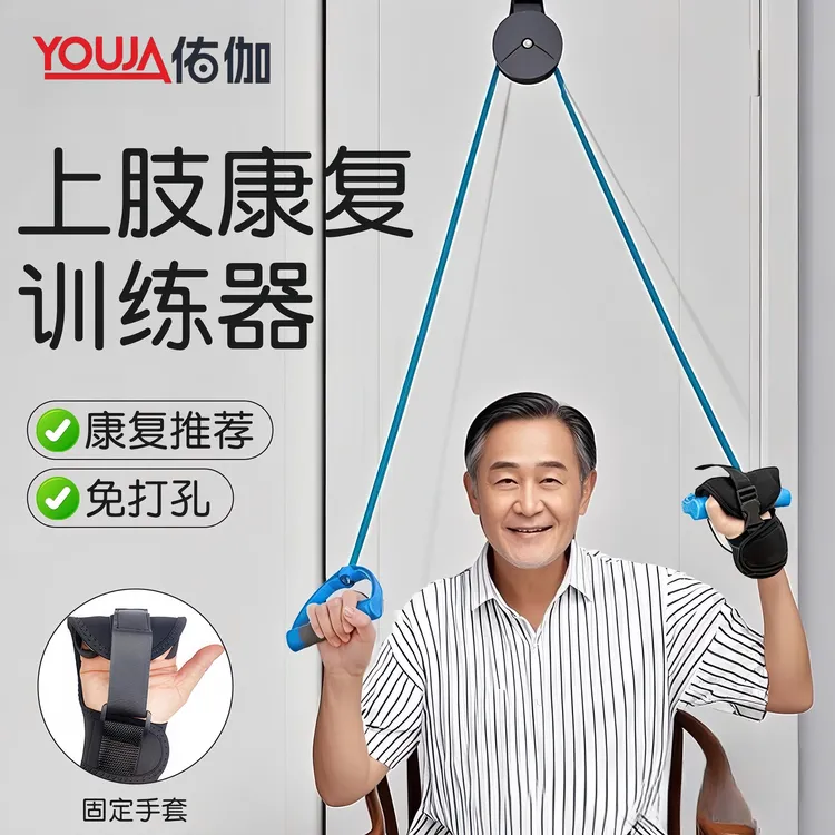 康复滑轮吊环肩颈拉伸训练器材老人手部关节中风偏瘫上肢胳膊牵引