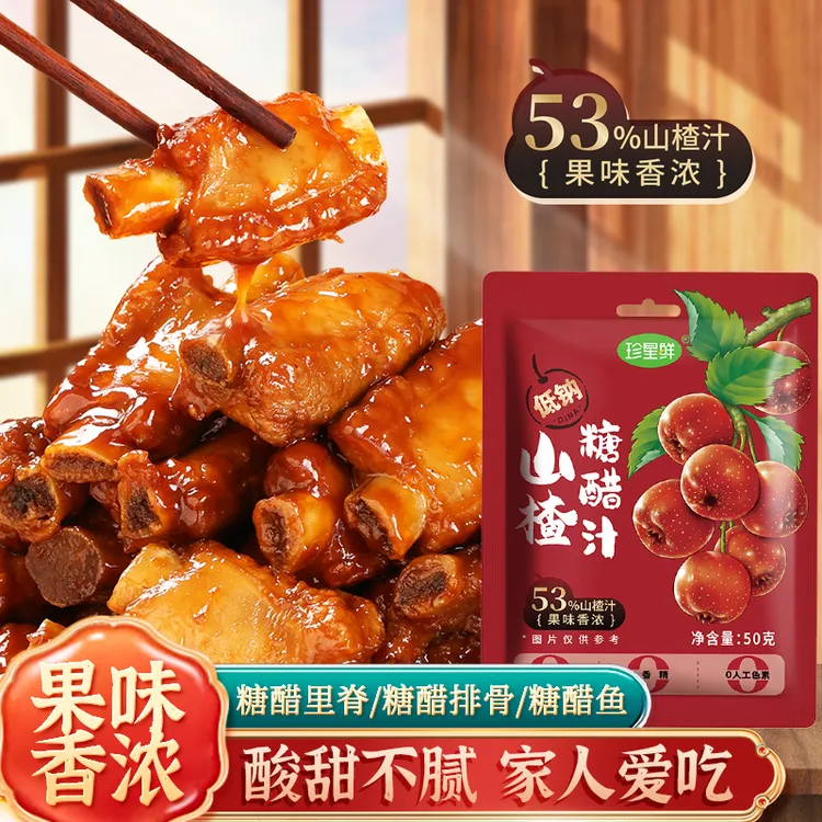 珍星鲜山楂糖醋汁糖醋里脊糖鱼排骨锅包肉糖醋调味料酱汁调料包