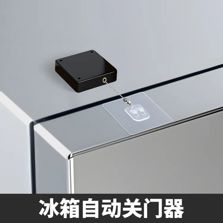 冰箱门自动关门器防开门神器静音缓冲推拉柜商用冰柜门自动闭合器
