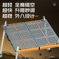 【2025年新品】佳钓尼镂空钓台超轻铝合金钓台钓鱼加粗加厚