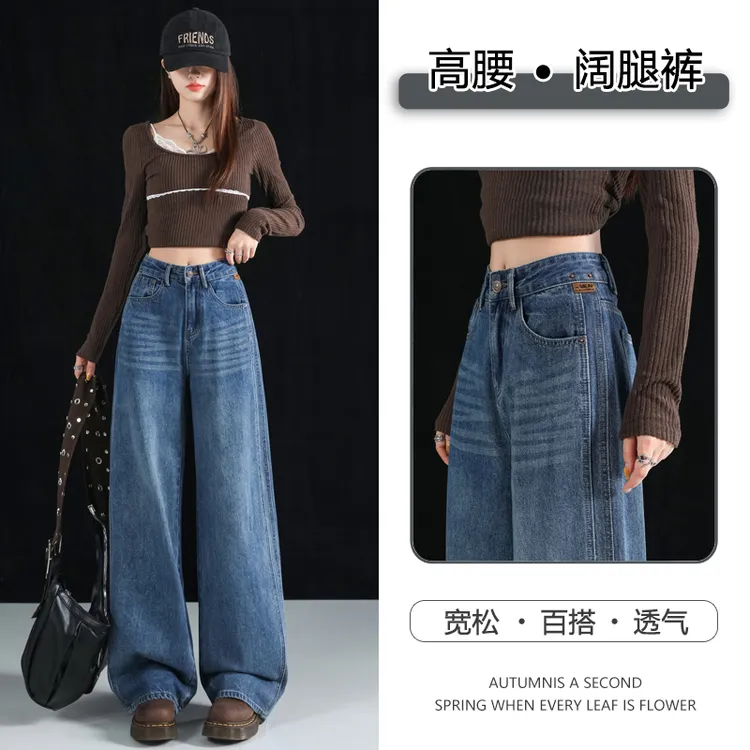 早秋新款简悦&早新款美式复古直筒阔腿牛仔裤女宽松显瘦百搭拼接