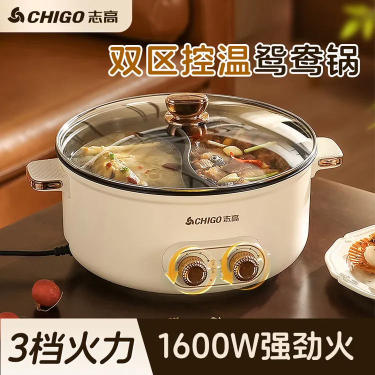 志高电火锅家用多功能鸳鸯分区控温大容量炖煮炒菜不粘宿舍电煮锅