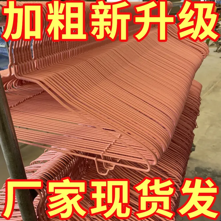 家用收纳衣架宿舍衣撑防滑浸塑衣挂成人防滑衣服架子无痕晾衣架