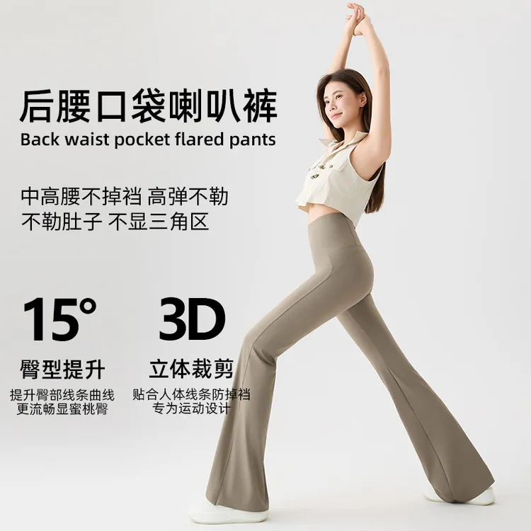 云感微喇瑜伽喇叭裤带口袋高腰修身微喇裤休闲运动裤夏外穿鲨鱼裤