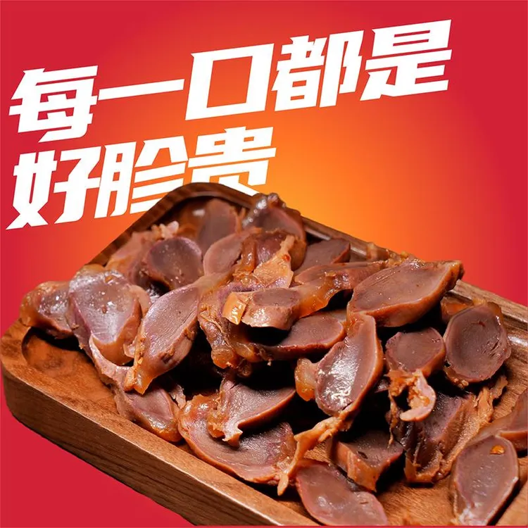 MK鸭货鸭胗100g新鲜盒装香麻辣鸭肫酱卤味鸭肉类熟食卤味小吃零食