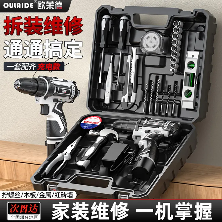 电钻电动工具箱家用手电钻工具套装五金电工多功能螺丝刀维修套装