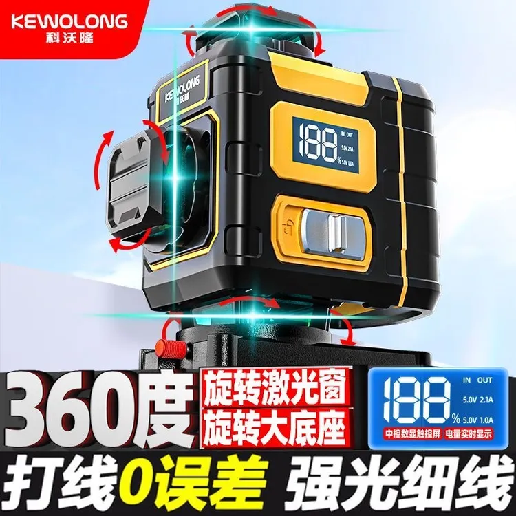 科沃隆瓦工太阳下专用水平仪贴地高精度激光测量仪室外平水仪器